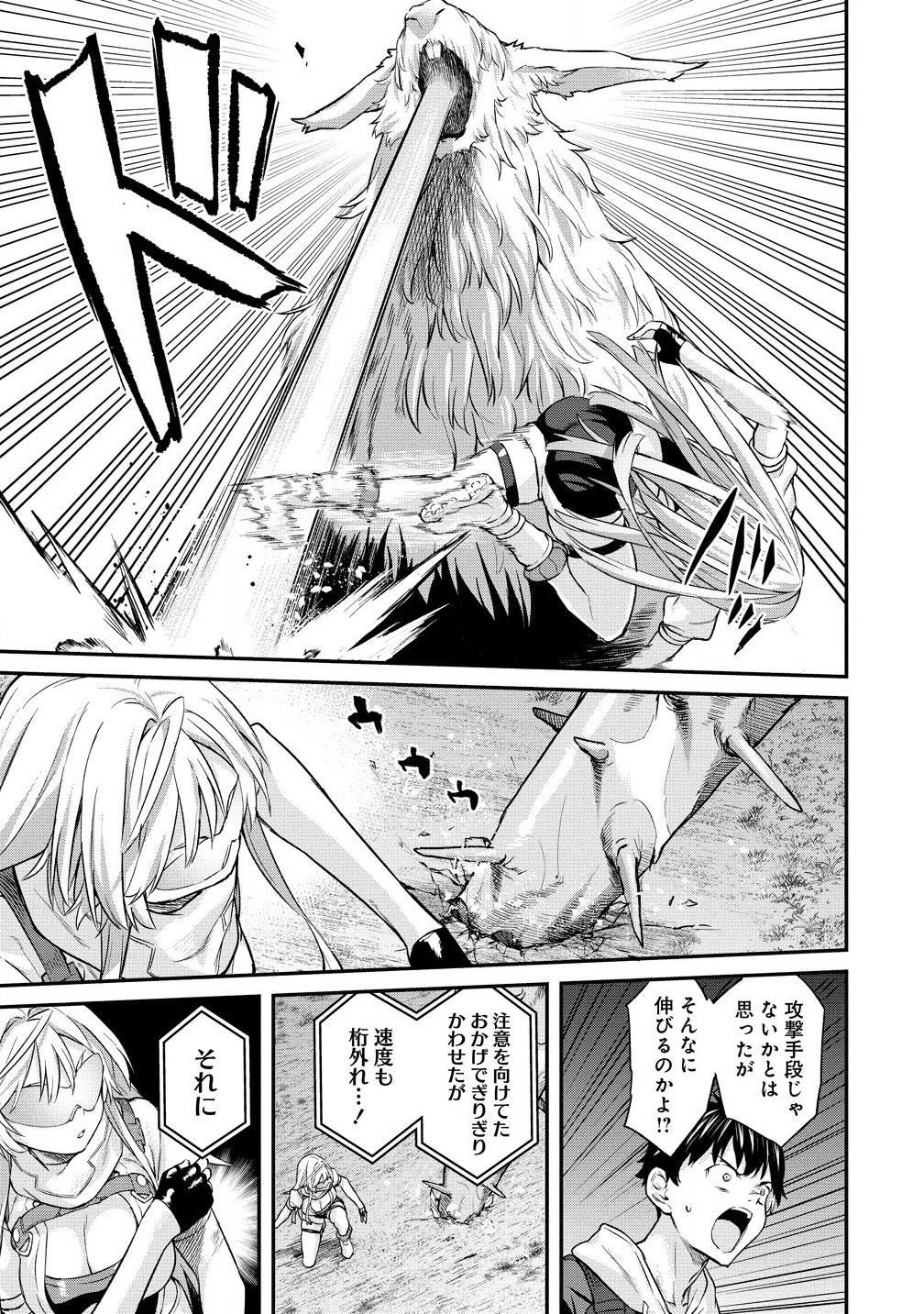 Hazure shoku Item Master ga Hazure Item Deku Ningyou o Tsukattara Sekai Ichi no Boukensha ni Nareta Ken - Chapter 16.1 - Page 3